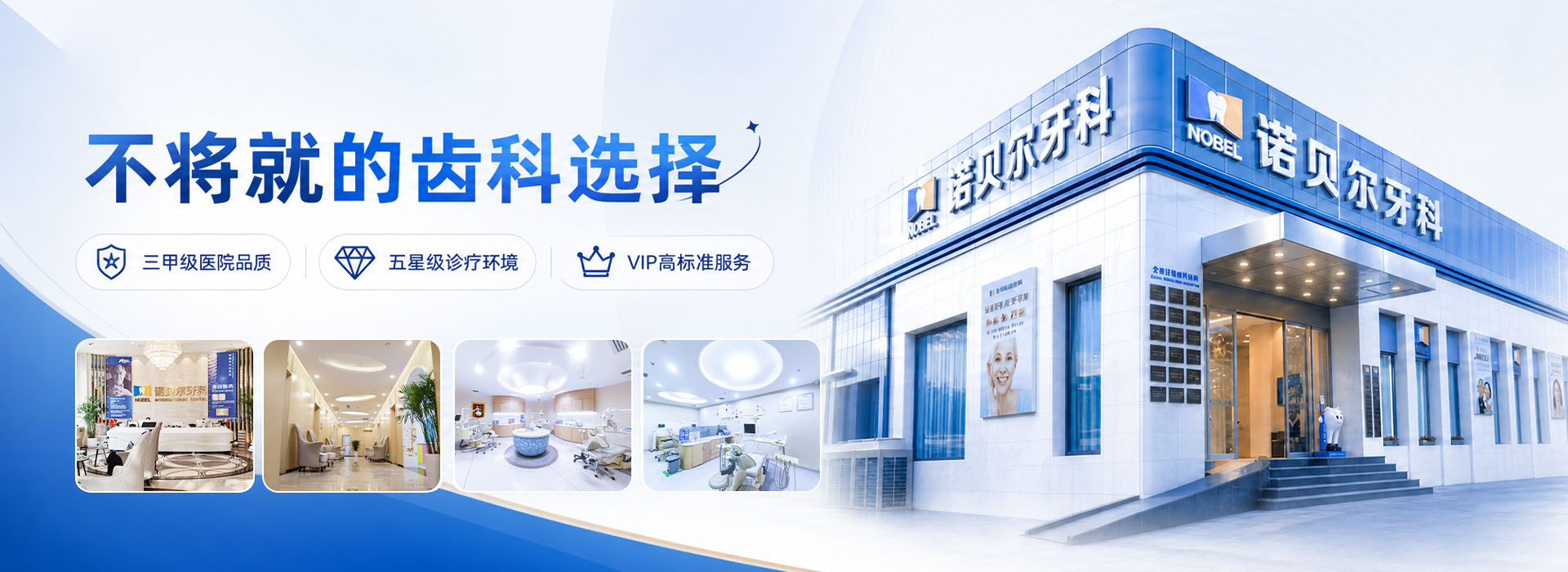 高新A