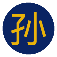 孙小姐